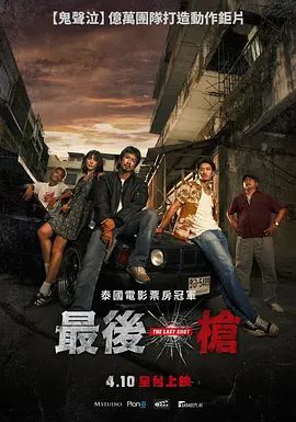 《不法奸禁：三人刑》海报